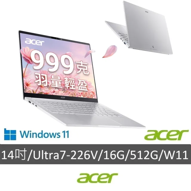【Acer 宏碁】14吋Ultra 5 AI輕薄筆電(Swift Air/SFA14-54M-55J3/Ultra 5-226V/16G/512G/W11/999g)