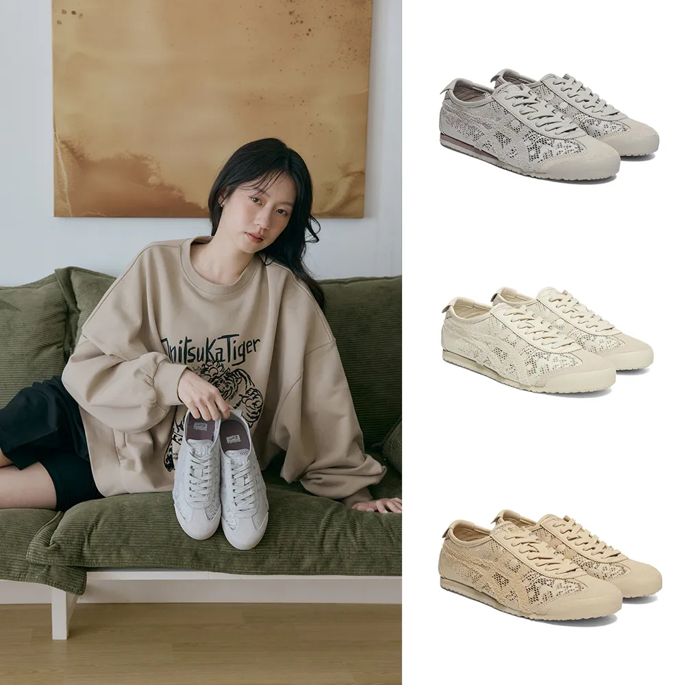 【Onitsuka Tiger】鬼塚虎-蕾絲 MEXICO 66(1183C563-250/1183C563-020/1183C563-200)