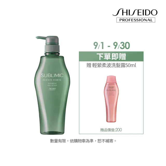 【SHISEIDO PROFESSIONAL 資生堂專業美髮】優源舒活洗髮露500ml(乾性/皮屑/油性/3款任選/洗髮精/控油)