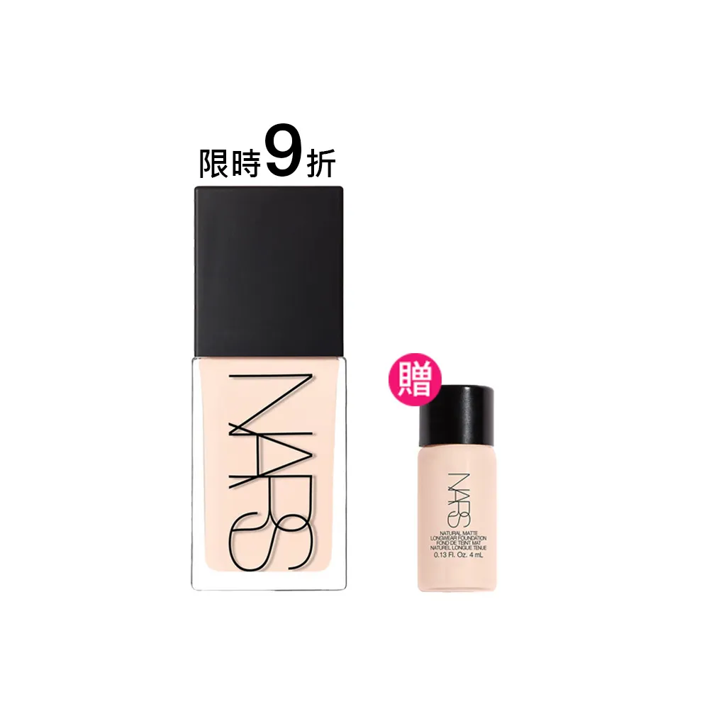 【NARS】官方直營 裸光肌萃粉底精華(小光瓶粉底液) 99購物節