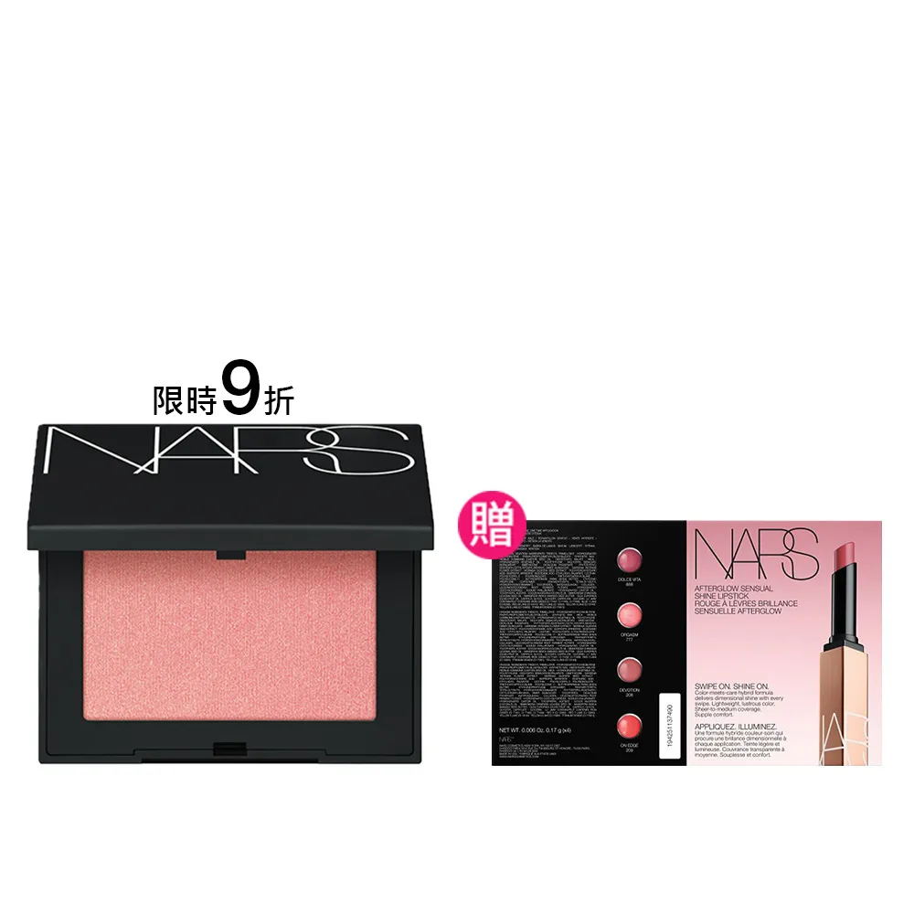 【NARS】官方直營 炫色腮紅(任選)