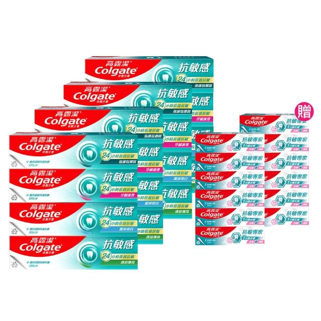 【Colgate 高露潔】抗敏感牙膏120gX16入(強護琺瑯質/清涼薄荷/牙齦護理/潔淨亮白)