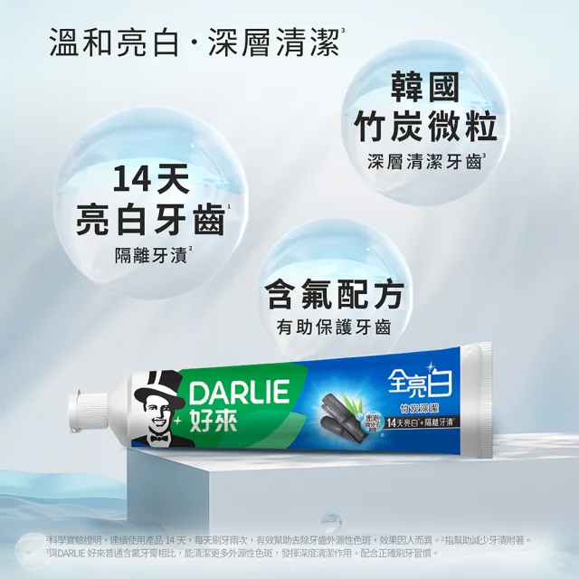 【DARLIE 好來】全亮白進階款牙膏140gX12入(美白牙膏/密泡小蘇打/牙齦護理/多效護理/竹炭深潔)