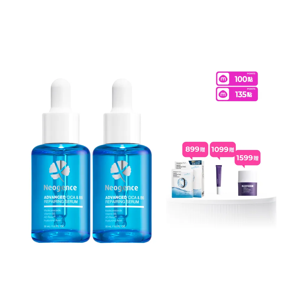 【Neogence 霓淨思】極效積雪草B5舒敏修護精華30ml 2入