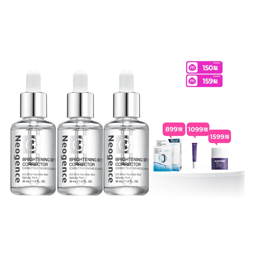 【Neogence 霓淨思】極透光亮白淡斑精華30ml 3入