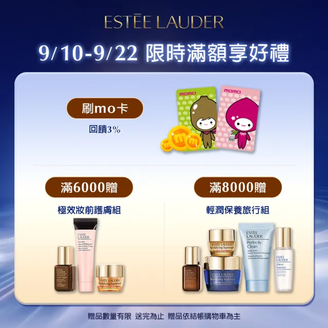 【Estee Lauder 雅詩蘭黛】一抹爆水澎彈膠原原生組(膠原霜30ml+原生露100ml)