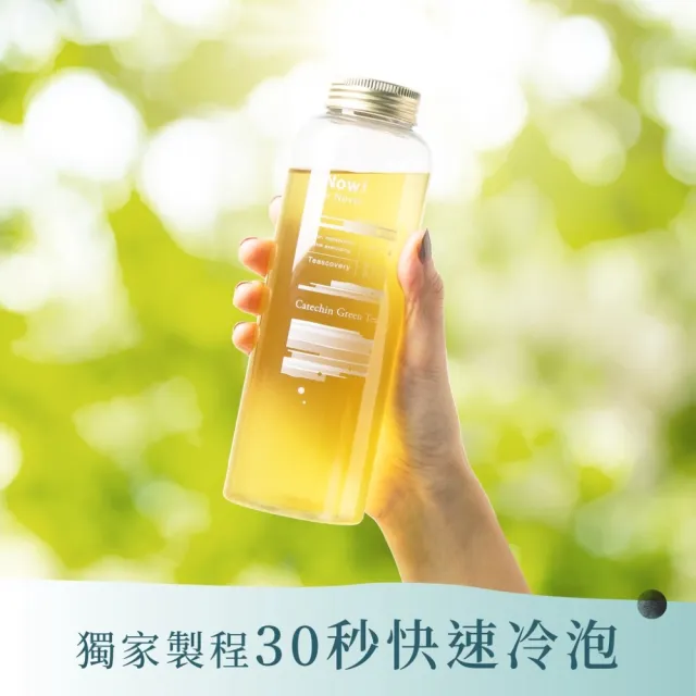 【Teascovery 發現茶】冷泡5盒兒茶素綠茶/青茶(30入/盒)、3盒玄米兒茶素綠茶(50入/盒)(促進新陳代謝、茶包)
