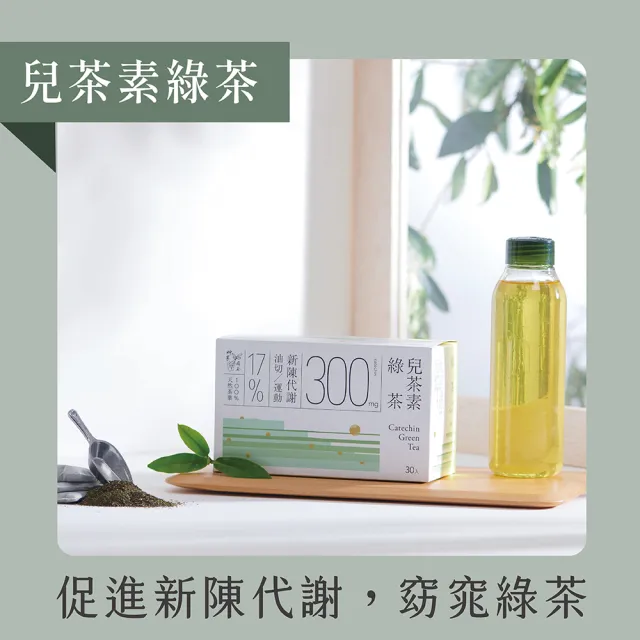 【Teascovery 發現茶】冷泡5盒兒茶素綠茶/青茶(30入/盒)、3盒玄米兒茶素綠茶(50入/盒)(促進新陳代謝、茶包)
