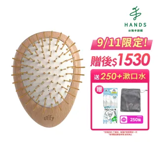 【台隆手創館】Uffy無非遠紅外線按摩梳-金針/竹針(氣墊梳 頭皮按摩梳 無非梳)