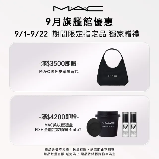 【M.A.C】超持妝柔焦輕粉餅1＋1組(超持妝柔焦輕粉餅12g＋超持妝柔焦輕粉餅/粉蕊12g_不含粉盒)