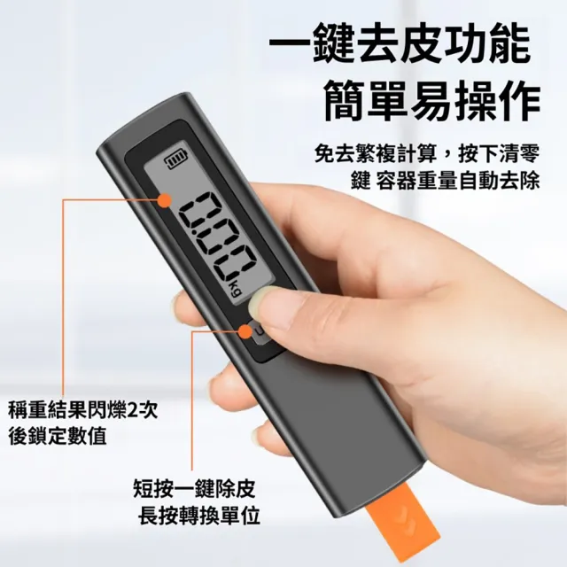 【FONMOST】行李秤 電子行李秤 手提行李秤 免電池自發電 行李重量秤 行李箱秤 旅行秤 便攜式電子秤