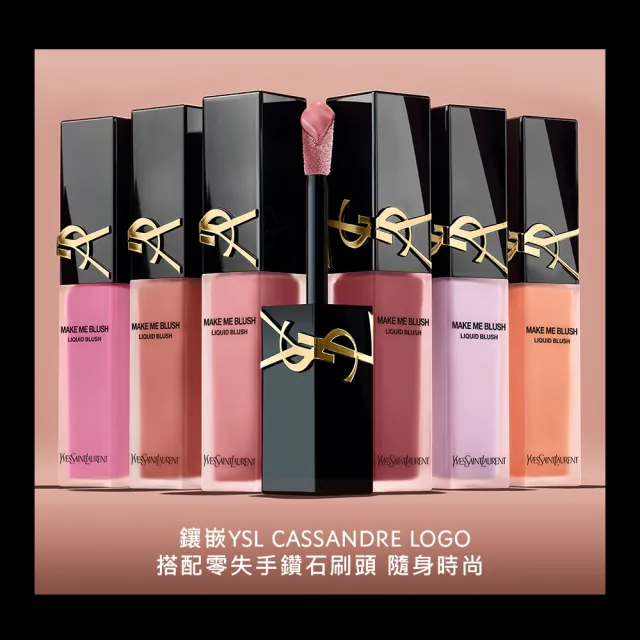 【YSL】官方直營 恆久完美持久暈染唇頰露(任選一款/腮紅/唇彩/頰彩/眼影/眼彩)
