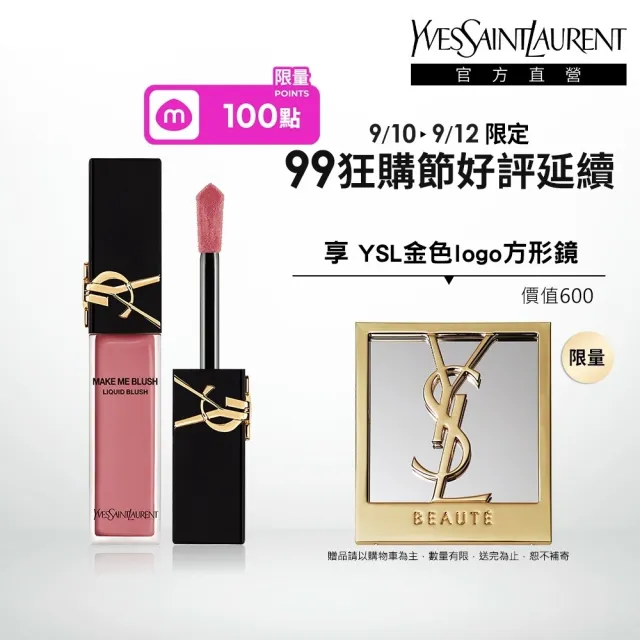 【YSL】官方直營 恆久完美持久暈染唇頰露(任選一款/腮紅/唇彩/頰彩/眼影/眼彩)