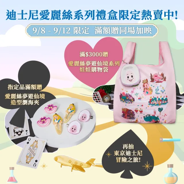 【理膚寶水】momo獨家!超品日限定★迪士尼愛麗絲系列 超能抗光老禮盒(MELA B3 PRO紫探頭+新瑰蜜霜)