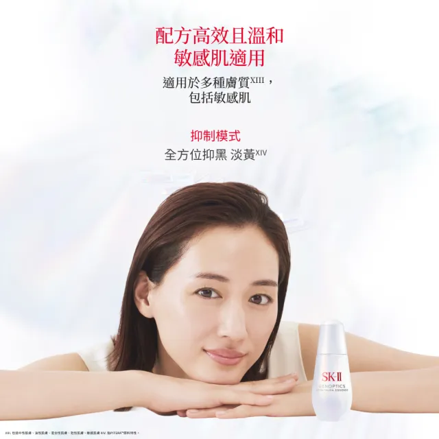 【SK-II】官方直營　光蘊恆璨煥亮精華 50ml(禮盒/小燈泡精華/亮白嫩膚精華）