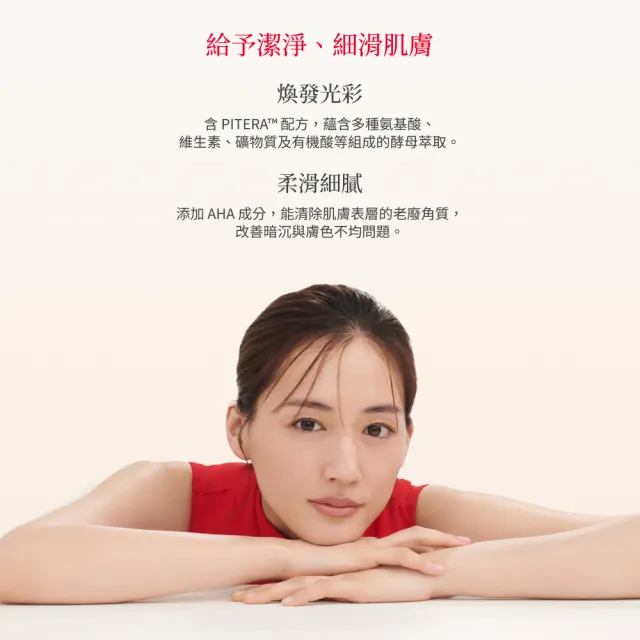 【SK-II】官方直營 亮采化粧水230ml(保濕/化妝水/臉部保養)