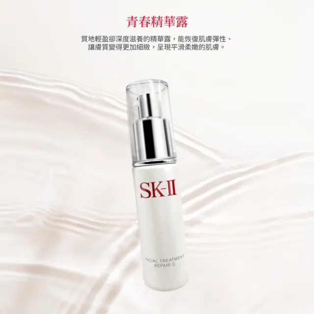 【SK-II】官方直營 青春精華露 30ml(玻尿酸/保濕/精華露)