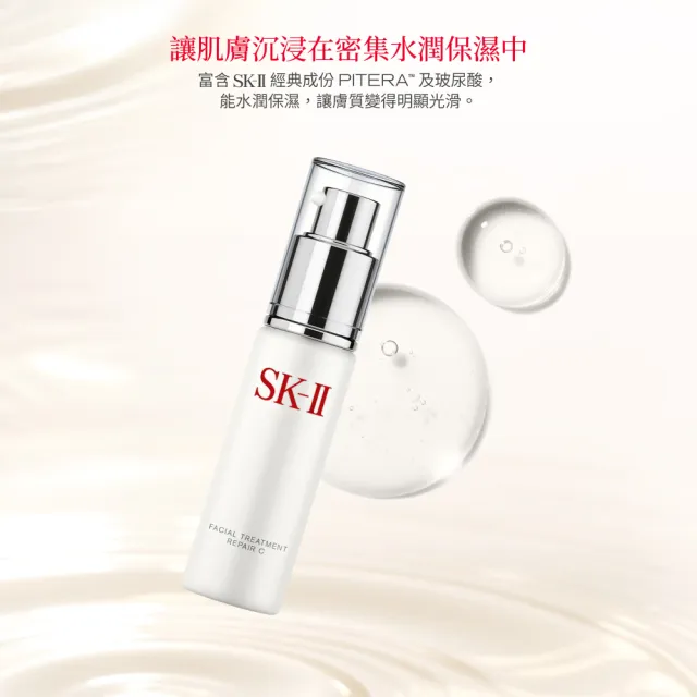 【SK-II】官方直營 青春精華露 30ml(玻尿酸/保濕/精華露)