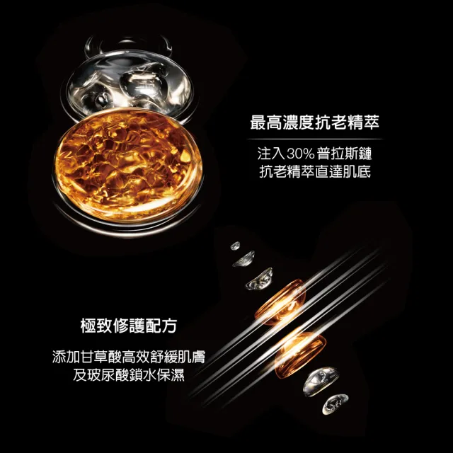 【Helena Rubinstein HR 赫蓮娜】官方直營 黑繃帶修護乳霜100ml(全網獨家★大容量/專櫃抗老推薦)