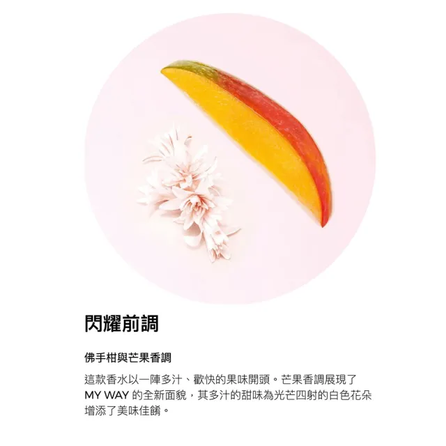 【ARMANI 亞曼尼】官方直營 MY WAY淡香精 50ml(多款任選/GA/香水