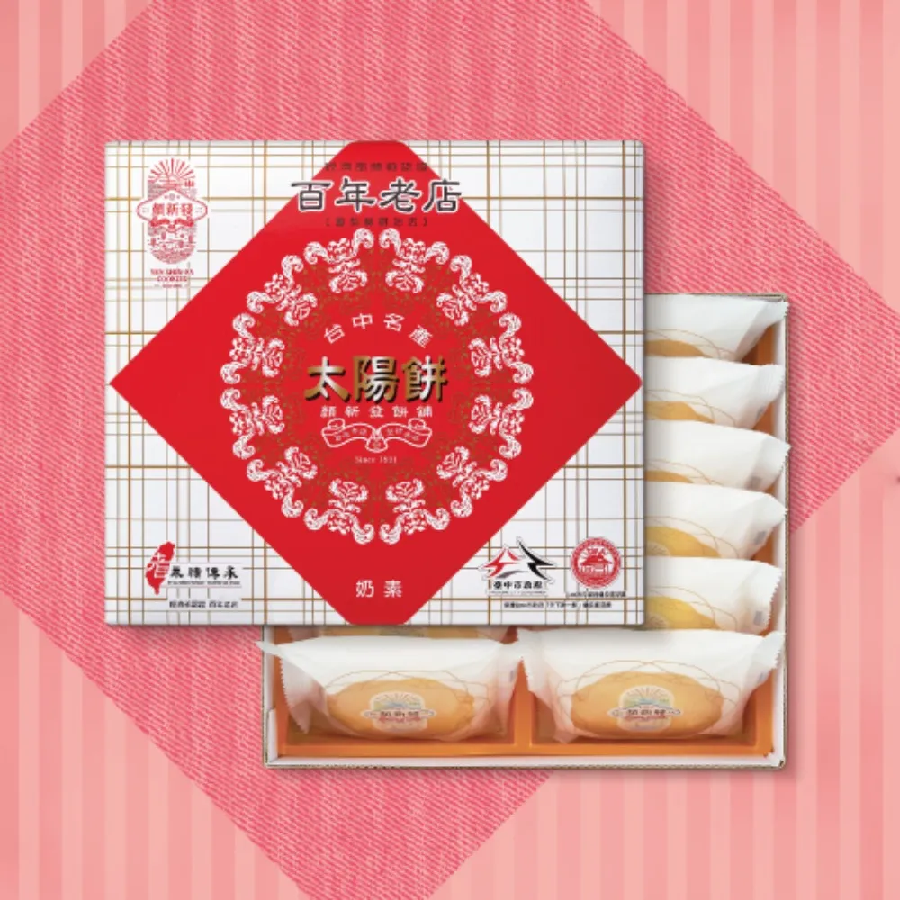 顏新發復刻版原味太陽餅(50g*12入) x4盒 送禮/中秋