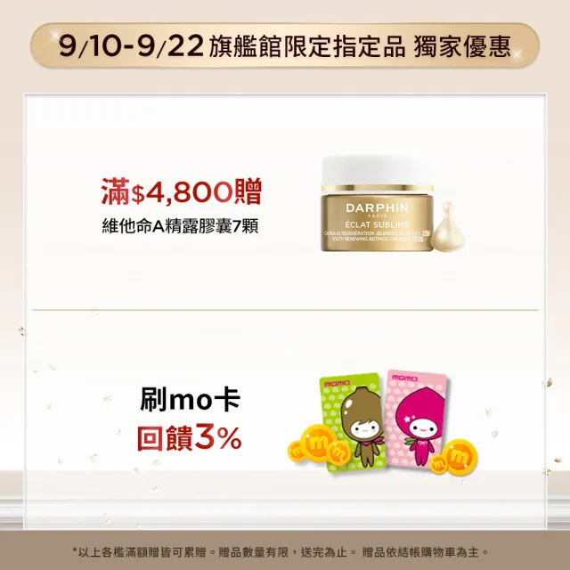 【DARPHIN 朵法】活水保濕乳霜買2送1囤貨組(活水保濕乳霜50mlx3)