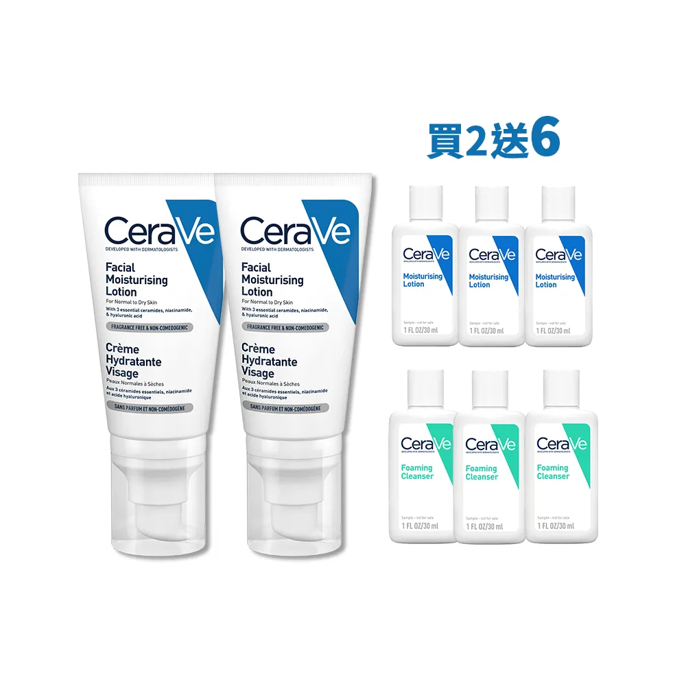 【CeraVe適樂膚】全效超級修護乳 52ml 買2送180ml