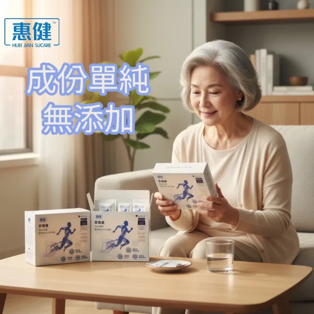 【惠健】舒體康水解膠原蛋白10克*30包入