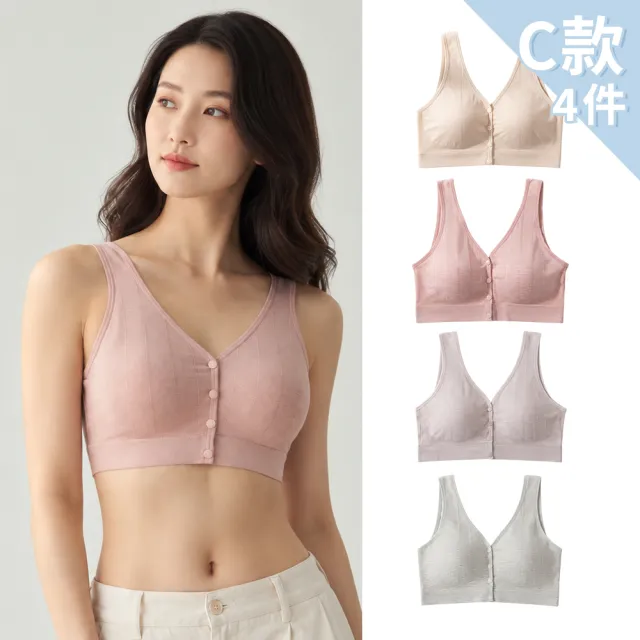 【Chic Chic 琪琪】4件組-前扣式超柔條紋無鋼圈內衣(舒適聚攏/收副乳/前扣式/媽媽內衣/美背式/女內衣)