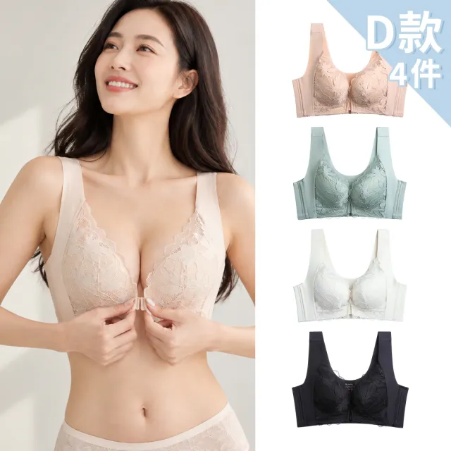 【Chic Chic 琪琪】4件組-前扣式超柔條紋無鋼圈內衣(舒適聚攏/收副乳/前扣式/媽媽內衣/美背式/女內衣)