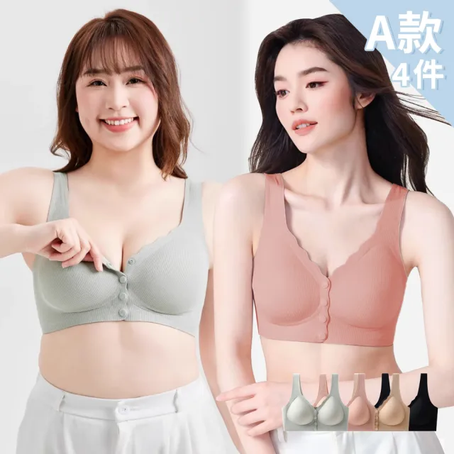 【Chic Chic 琪琪】4件組-前扣式超柔條紋無鋼圈內衣(舒適聚攏/收副乳/前扣式/媽媽內衣/美背式/女內衣)