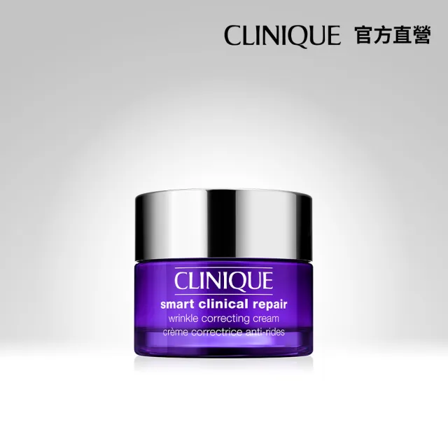 【CLINIQUE 倩碧】天才激光超緊緻活膚霜15ml