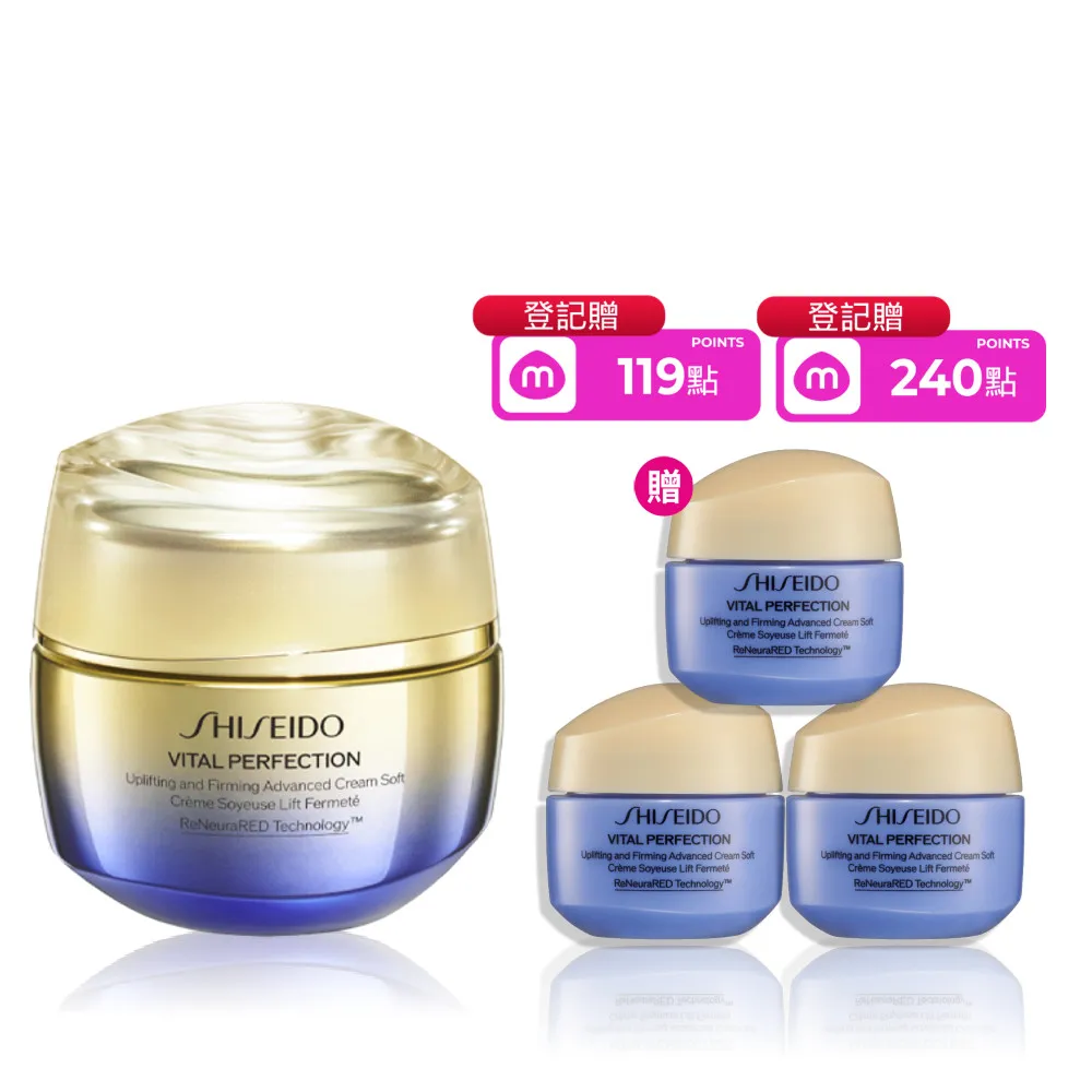 【SHISEIDO 資生堂國際櫃】激抗痕亮采緊緻霜50mL(V臉霜/乳霜/抗老/晚霜/日霜/美容課程後可使用)