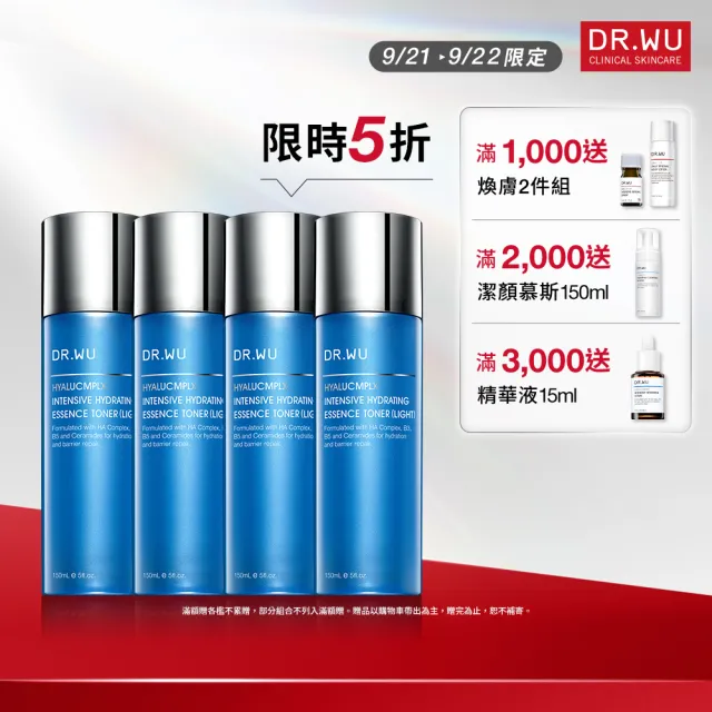 【DR.WU 達爾膚】玻尿酸保濕精華化妝水150ML(清爽型 4入組)