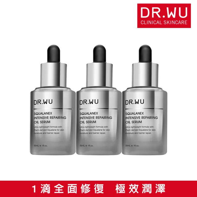 【DR.WU 達爾膚】角鯊潤澤修復精華油30ML(3入組)