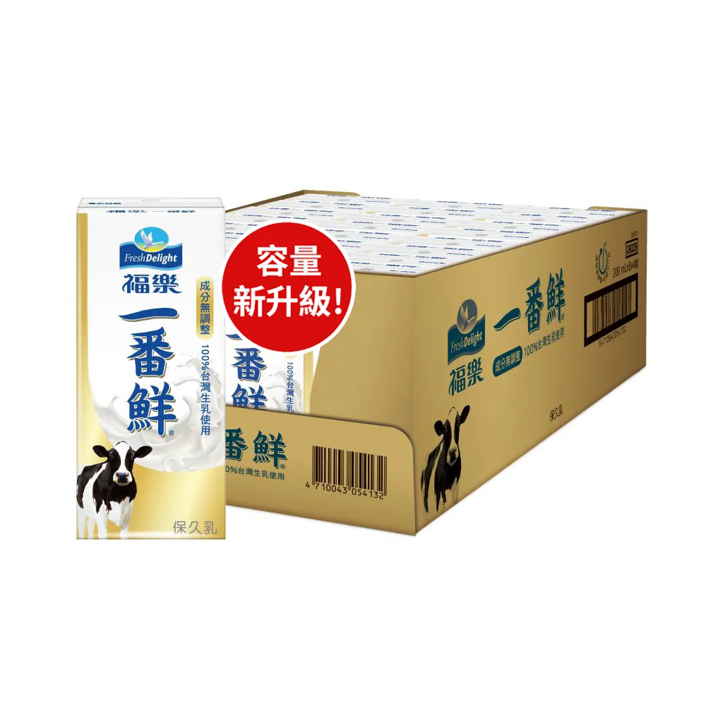 【福樂】一番鮮保久乳200mlx2箱(共48入)(中元普渡拜拜)