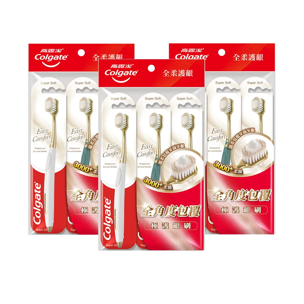 【Colgate 高露潔】Easy Comfort牙刷9入(超軟毛/隨機顏色)