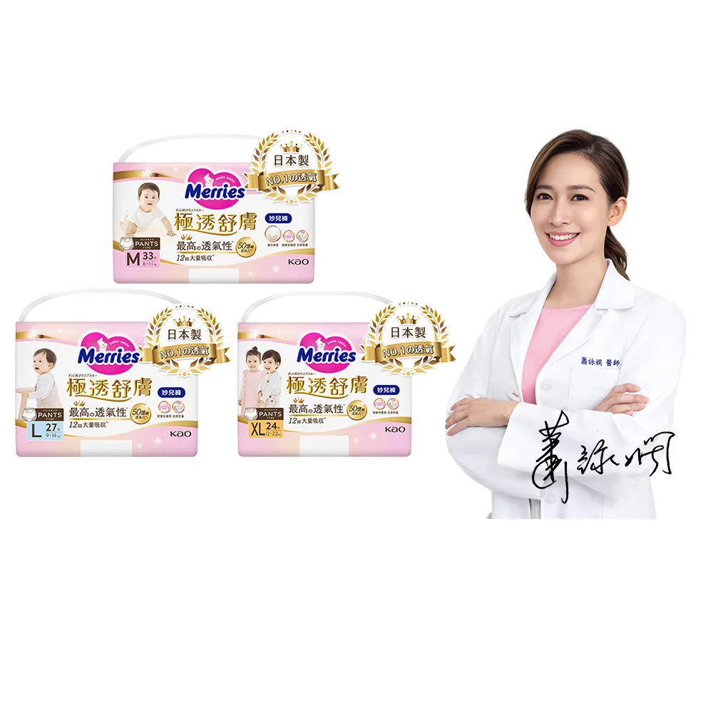 【妙而舒】極透舒膚妙兒褲 M-XL箱購(M33片x6包/L27片x6包/XL24片x6包)