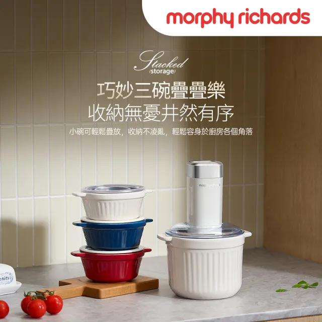 【morphy richards】英國摩飛《小鮮備》Prep & Store 保鮮備料陶瓷碗食物調理機(寶寶副食品一機搞定)