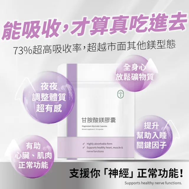 【De Chuang 德創生技】甘胺酸鎂 素食膠囊 甘胺酸螯合鎂 超高吸收率 不腹瀉 (30粒輕巧隨身包) 2入組