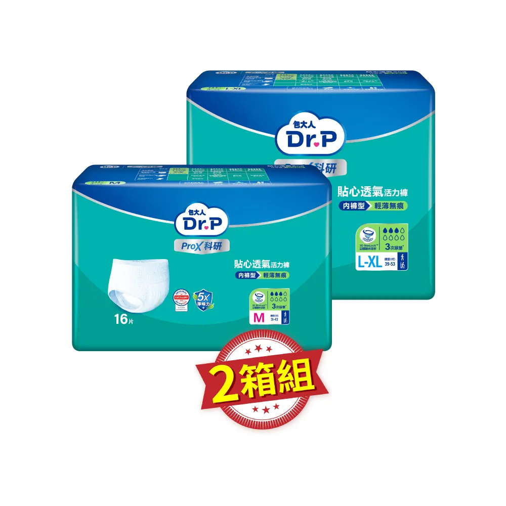 【Dr.P ProX 科研】貼心透氣活力褲M/L-XL 2箱(4包/箱購 成人褲型紙尿褲/復健褲)/包大人科研