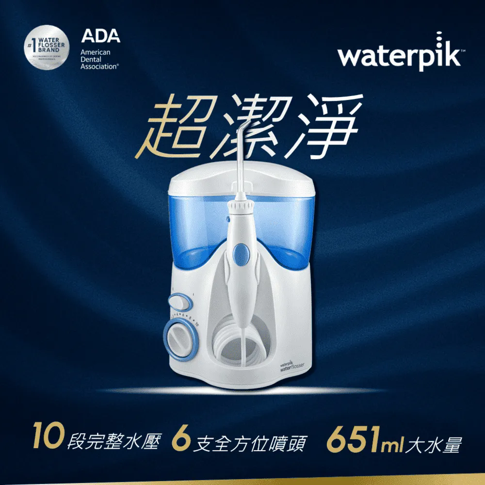 【Waterpik】超潔淨專業沖牙機(WP-100W)