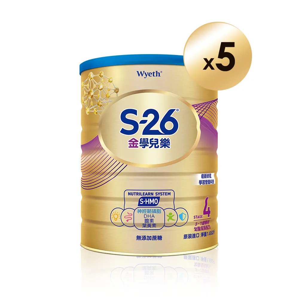 【惠氏 S-26】官方直營 金學兒樂S-HMO成長配方3-7歲（1600gx5罐）