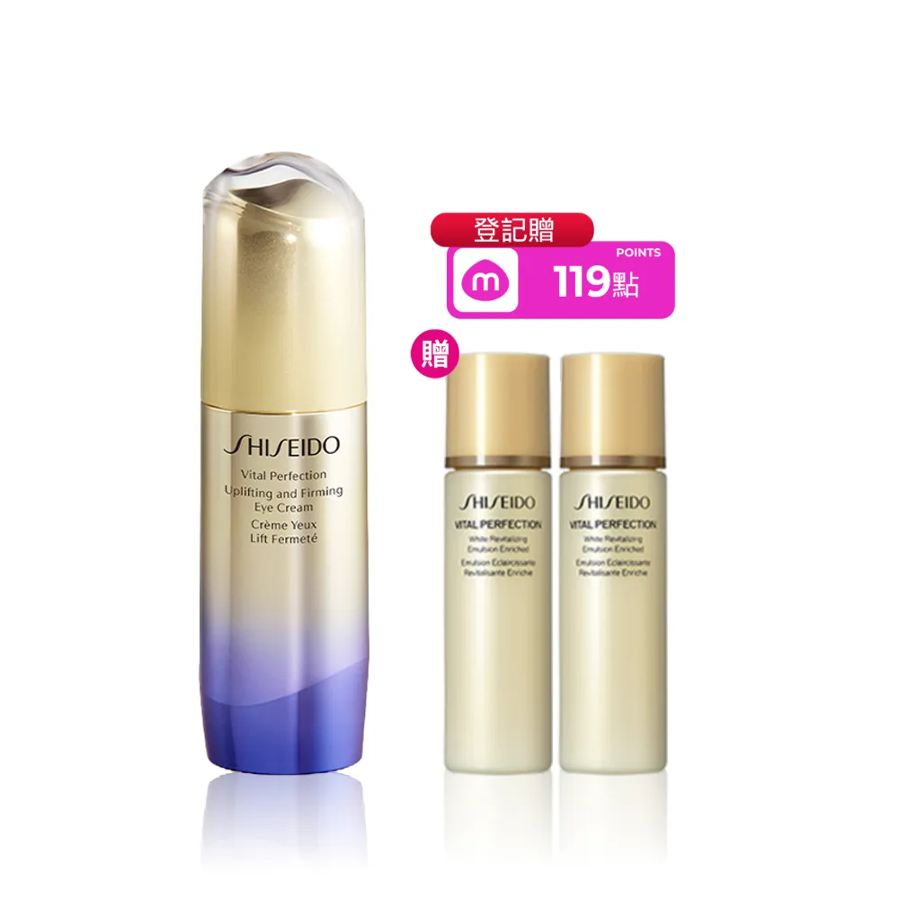 【SHISEIDO 資生堂國際櫃】激抗痕亮采緊緻眼霜15mL(撫紋/眼霜/眼部保養/黑眼圈)