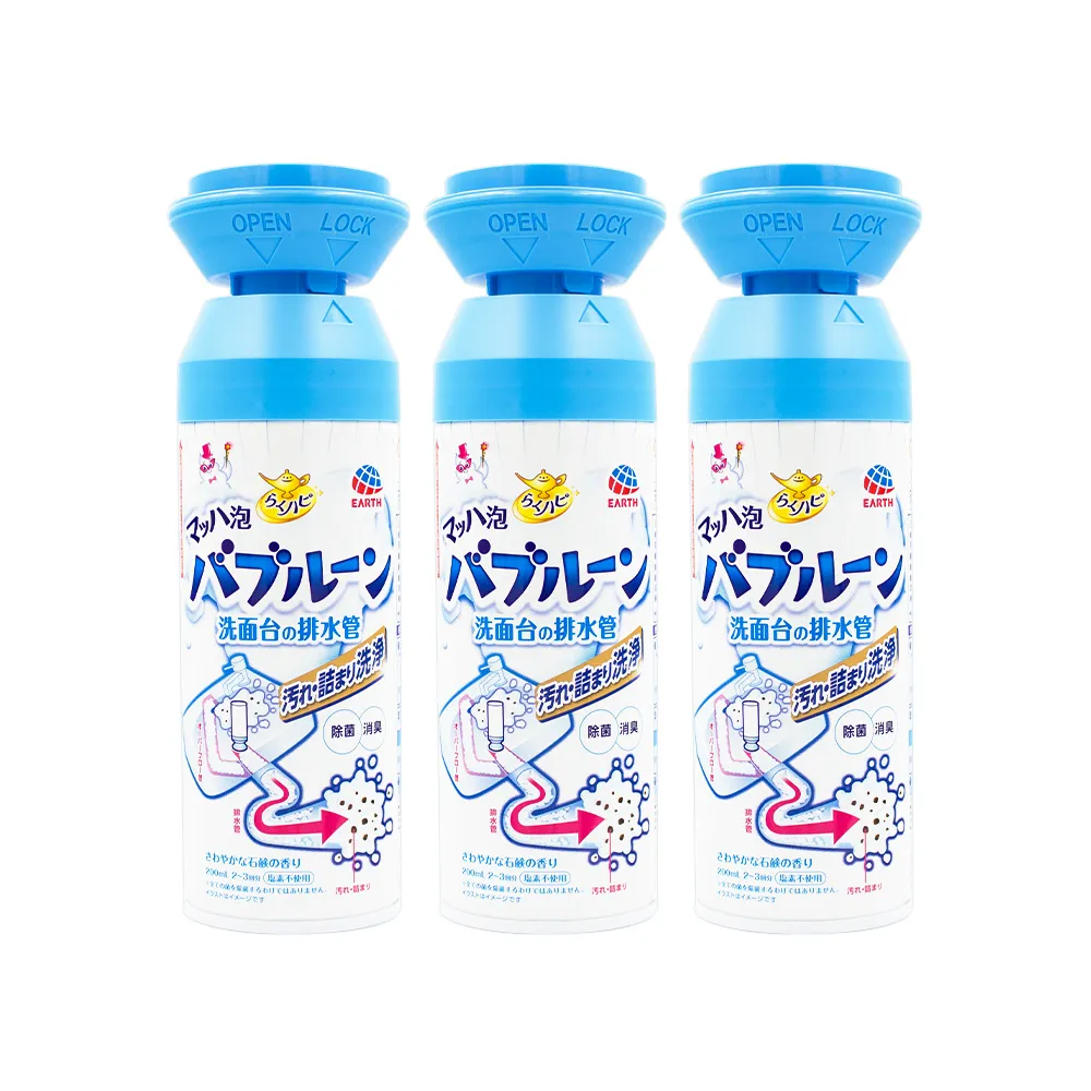 moPro會員專屬【興家安速】排水管去汙消臭泡泡清潔劑 200ml 三件組 (6-9回分)