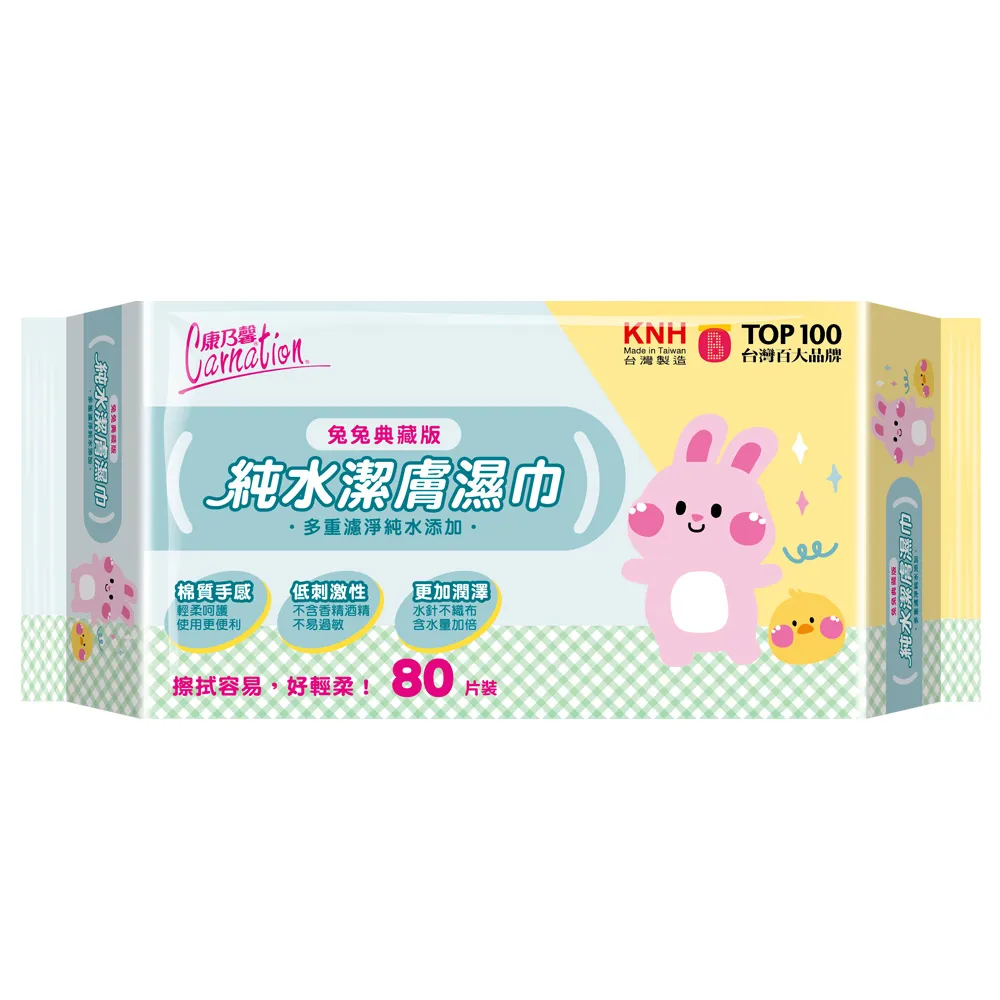 mopro會員專屬【康乃馨】純水潔膚濕巾80片x24包/箱(兔兔典藏版)