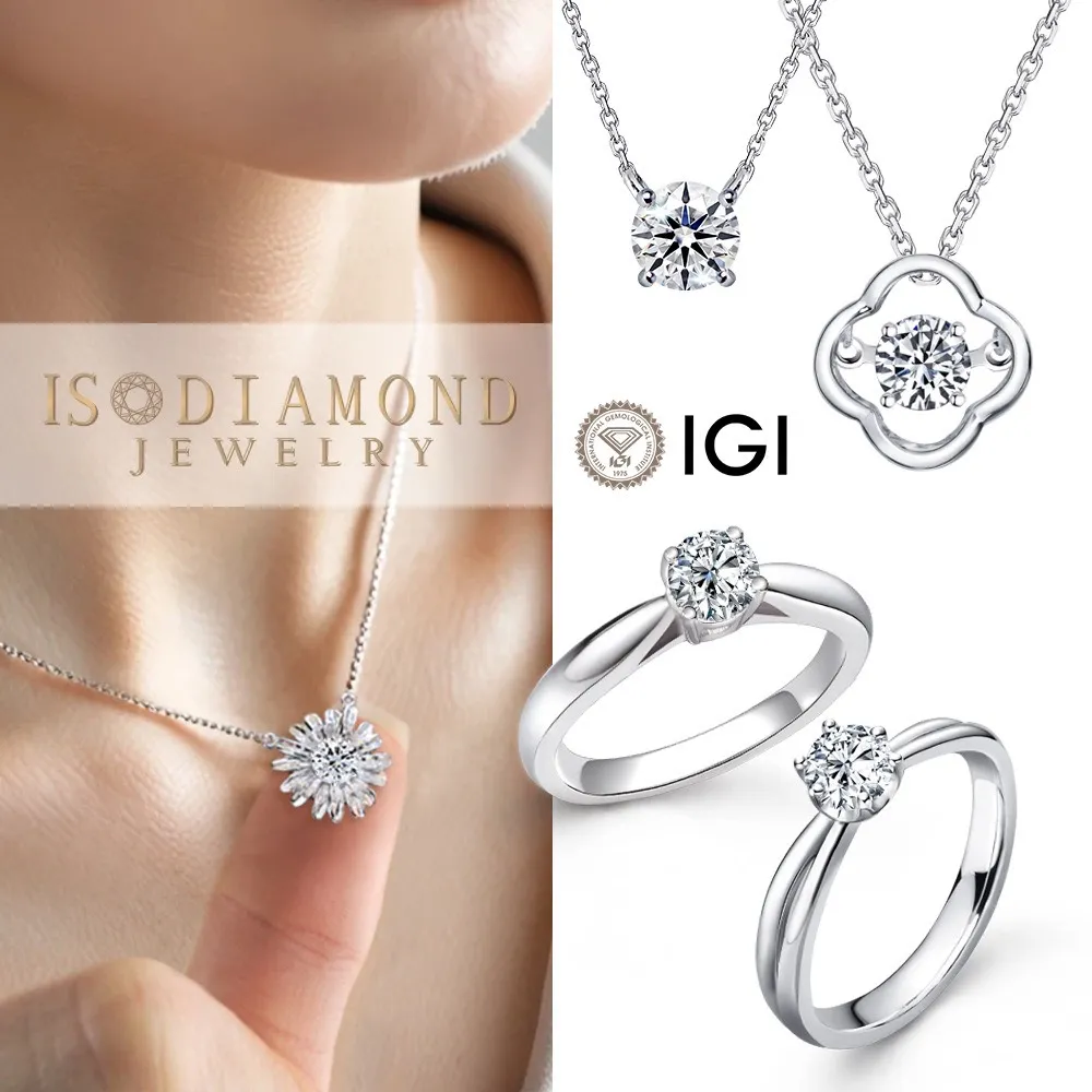 【IS DIAMOND】買一送一 IGI 50分鑽石戒指 項鍊 最白Dcolor VS高規格淨度 任選 送10分鑽石項鍊(培育鑽石)