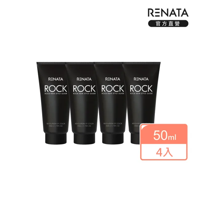 【RENATA 蕾娜塔】補色劑50ml 4入16色任選(官方直營/漂染後補色/補色洗髮精/染後洗髮精/矯色洗/增色洗)