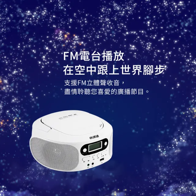 【Abee 快譯通】手提CD立體聲音響 (cd音響/CD播放機/收音機/MP3播放機/音樂播放器/cdplayer)CD112