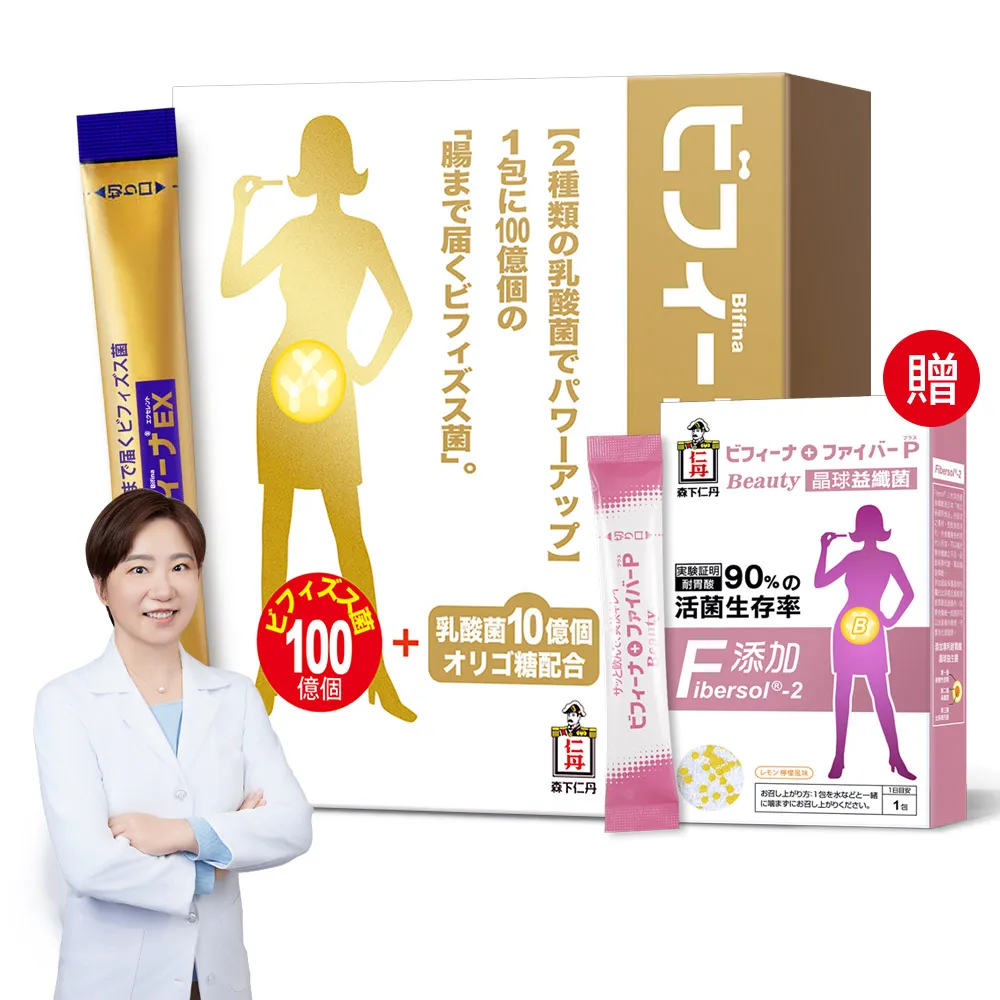 【森下仁丹】晶球益生菌-100+10頂級保健(30包/盒-比菲德氏菌)